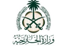 صورة السعودية: تصريحات وزير خارجية لبنان إساءة لدول الخليج
