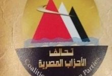 صورة تحالف الاحزاب المصرية يناقش مساء اليوم ملف إنجازات السيسى فى ٧سنوات