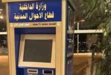 صورة مصر الرقمية.. كيف تستخرج بطاقة الرقم القومى فى نفس اليوم؟