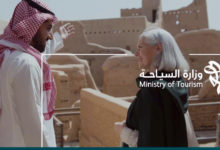 صورة السعودية: إنشاء أكاديمية دولية للسياحة