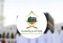 صورة وزارة الحج والعمرة تكشف طريقة الحصول على تصريح الحج السعوديه