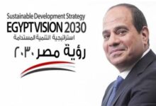 صورة الاتحاد الأوروبى يدعم رؤية مصر 2030
